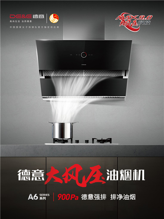 德意609日销量,德意609价格