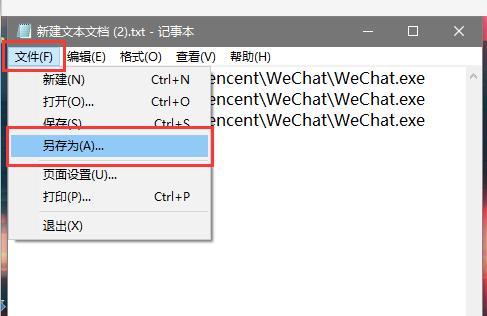 多开一个微信怎么弄,电脑微信多开的方法