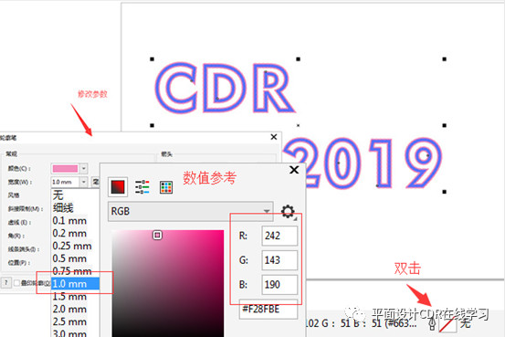 coreldraw的轮廓笔在哪里调出,coreldraw教程钢笔工具找不到