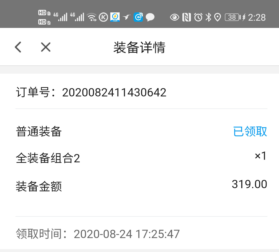 做闪送的真的能月收入过W吗？
