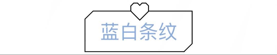 条纹衣柜,条纹设计穿出高级感