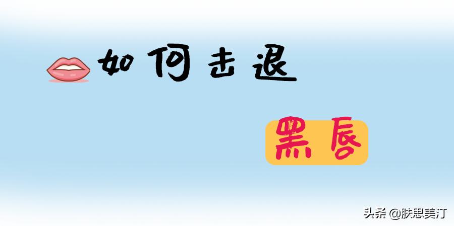 击退黑色素的最佳方法,击退黑斑的最好方法