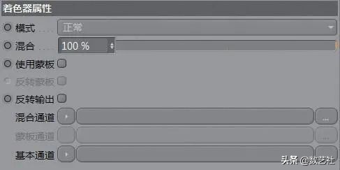 c4d裂纹贴图使用,c4d贴图讲解