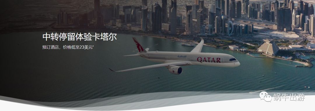 去国外坐飞机攻略,海外出行可以下飞机订酒店吗