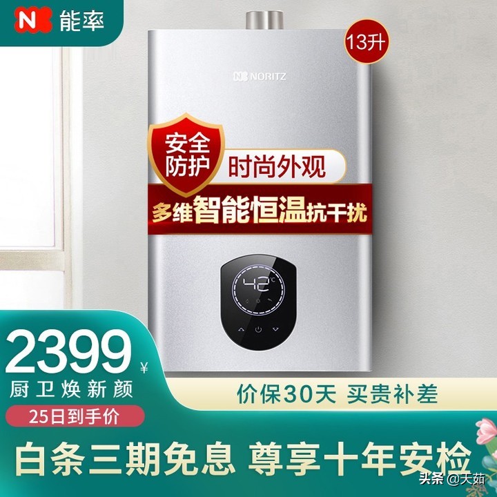 家用燃气热水器选哪个牌子的好,家用燃气热水器选哪个品牌比较好