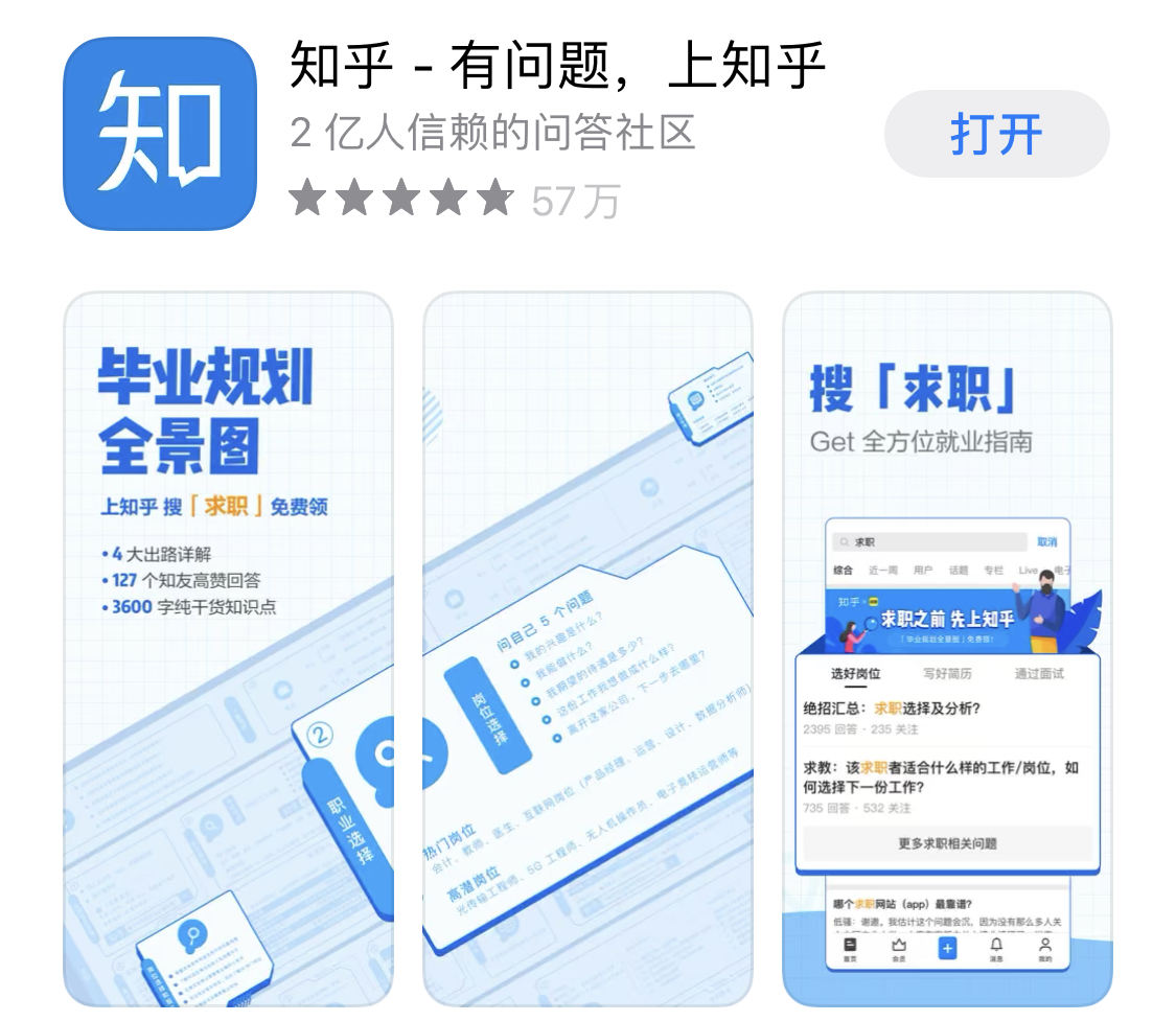 迟到的知乎直播，是抢主播的饭碗，还是分知识付费的蛋糕？