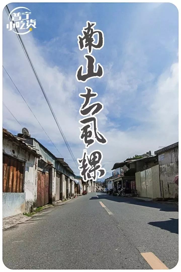 揭阳普宁过年,普宁春节吃什么