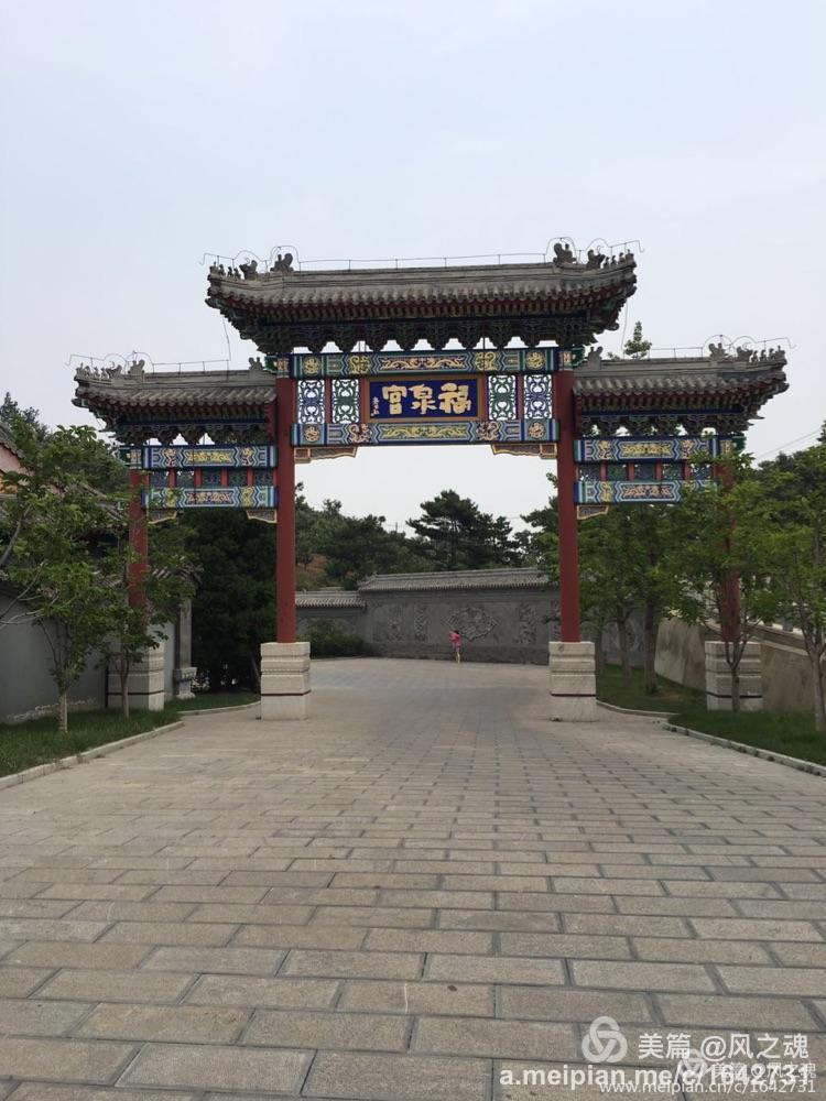 遵化汤泉御泉宫,遵化福泉宫汤泉