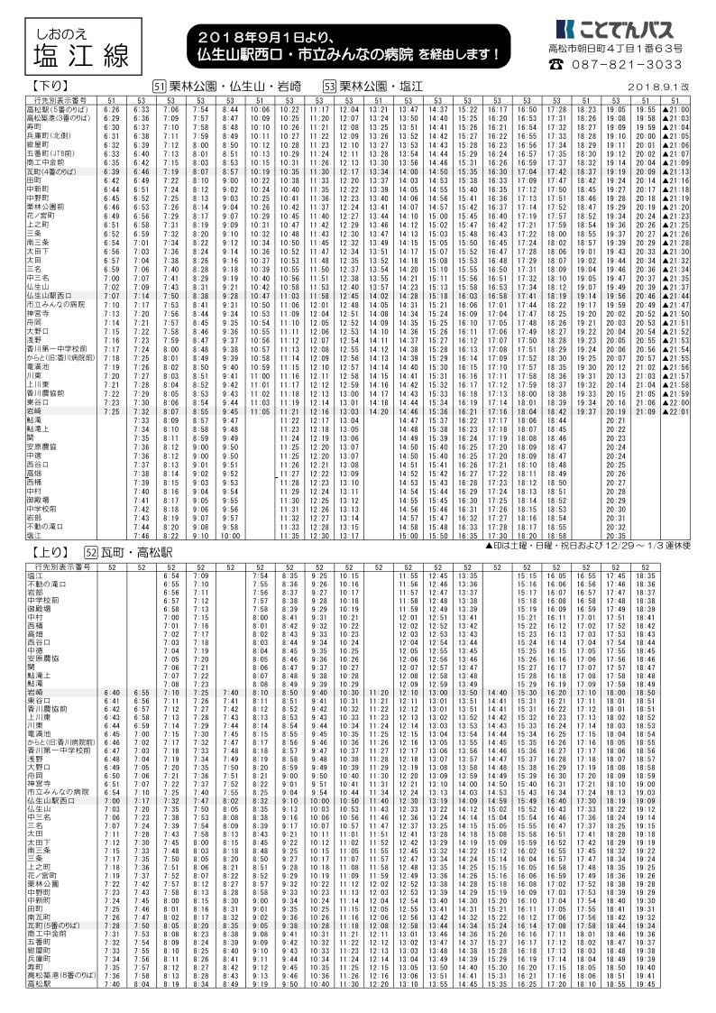 日本高松自由行,日本花火大会自由行攻略