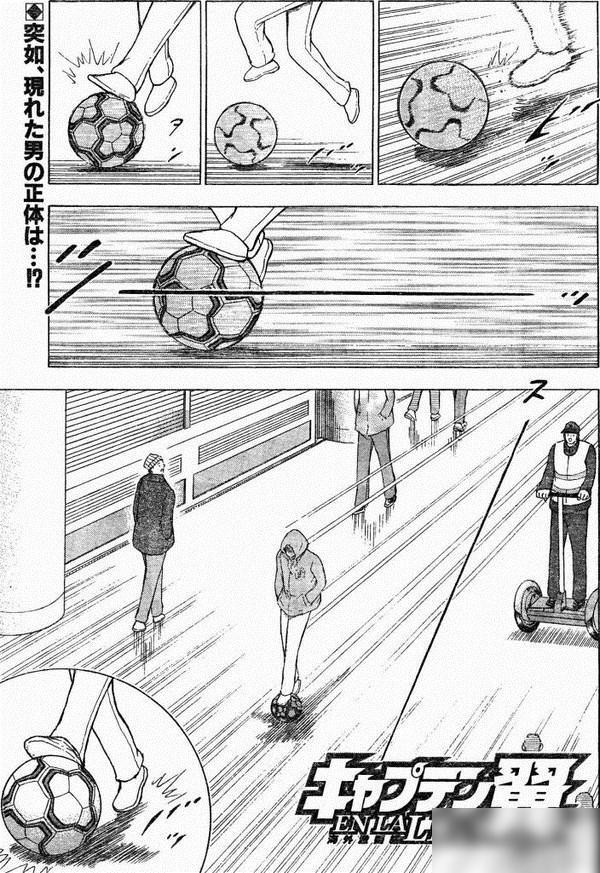 日本足球高桥阳一,高桥阳一足球小将2024年完结