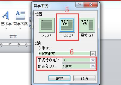 word中首字下沉后正文如何加边框,word首字下沉怎么设置成全文