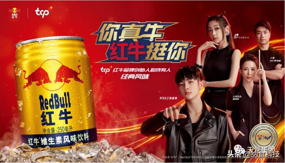 红牛进入中国市场,红牛怎么进入到中国