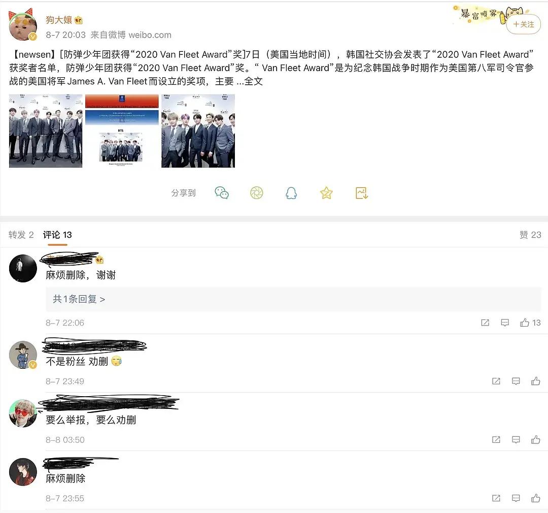 追星忘本Ⅰ防弹少年团领奖纪念美国将军，粉丝表示应该宣传纪念