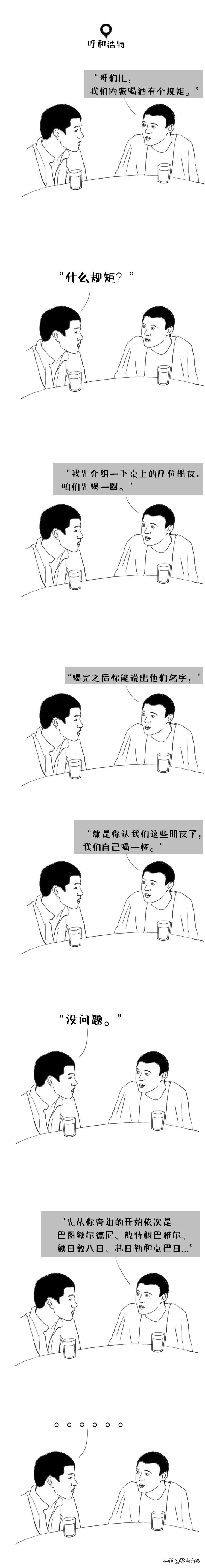 呼和浩特奶萌兽：足球摔跤样样行，体育课代表非它莫属！