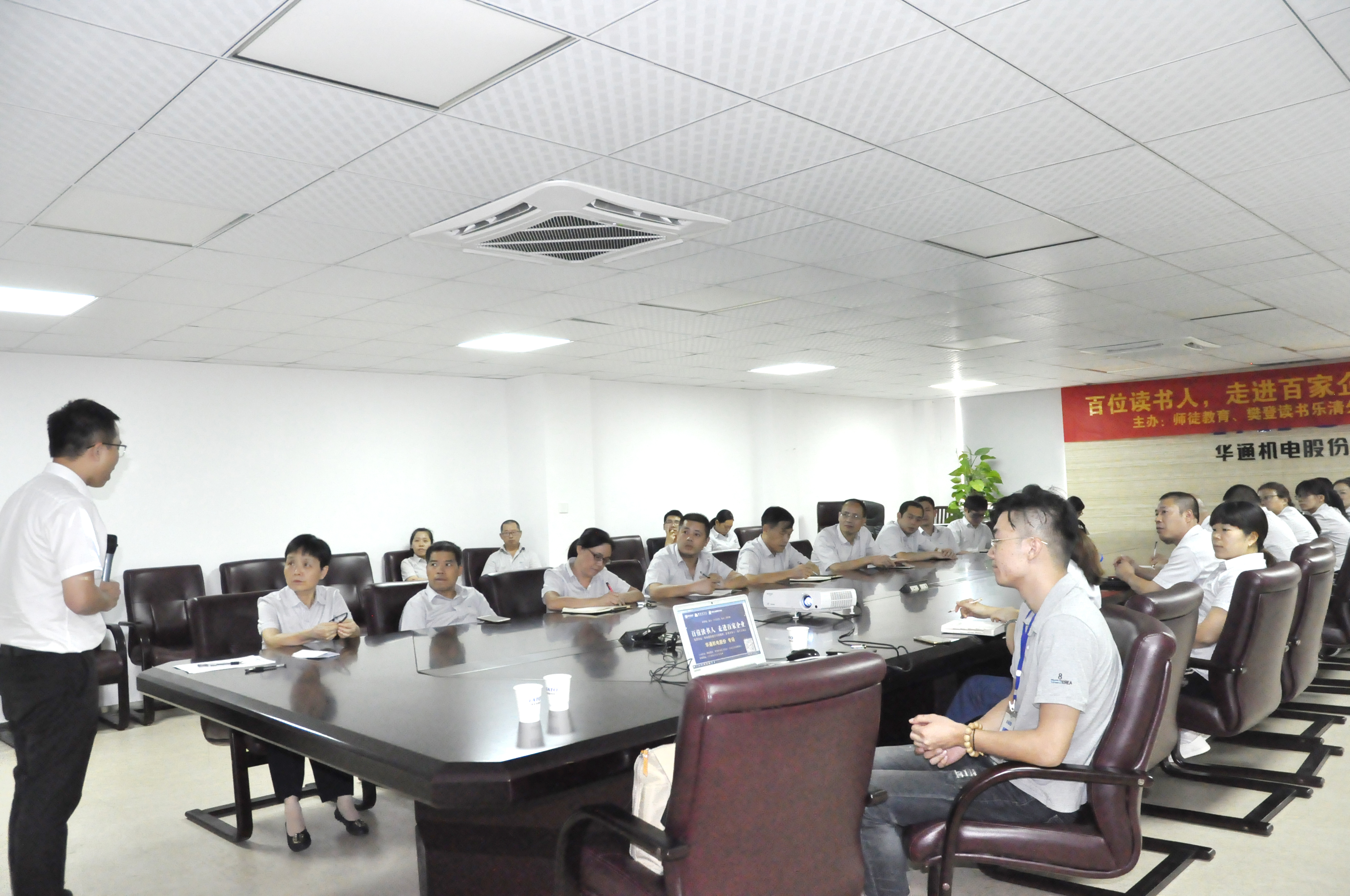 师徒教育走进百家企业——华通机电股份专场