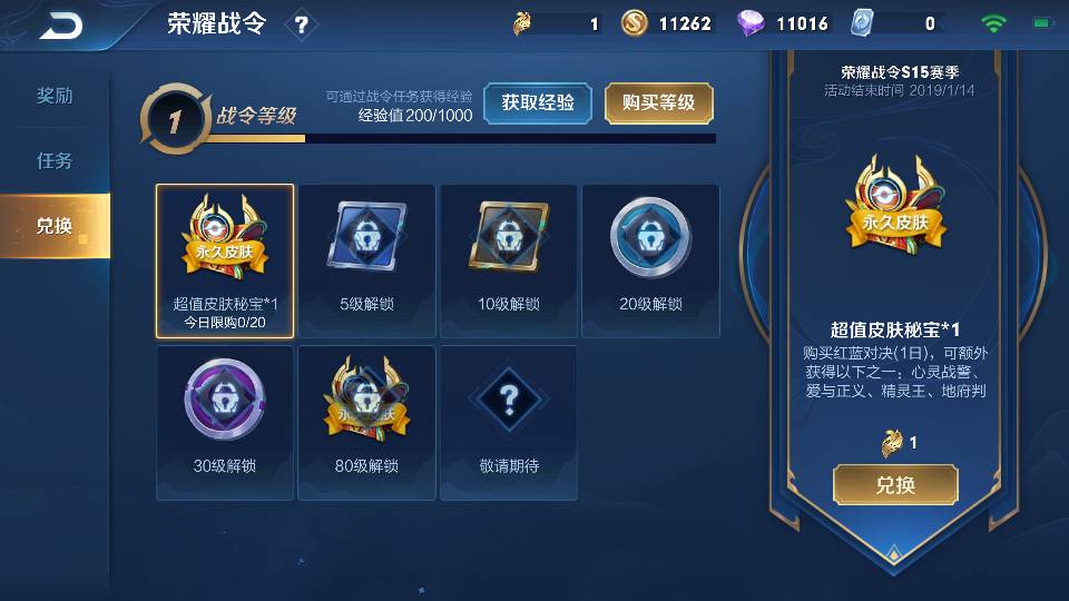 王者荣耀高级战令皮肤,王者荣耀狂铁战令新皮肤