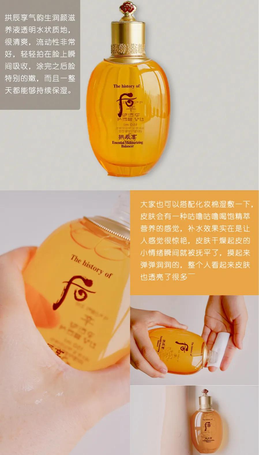 护肤礼盒whoo,whoo拱辰享气韵生润颜