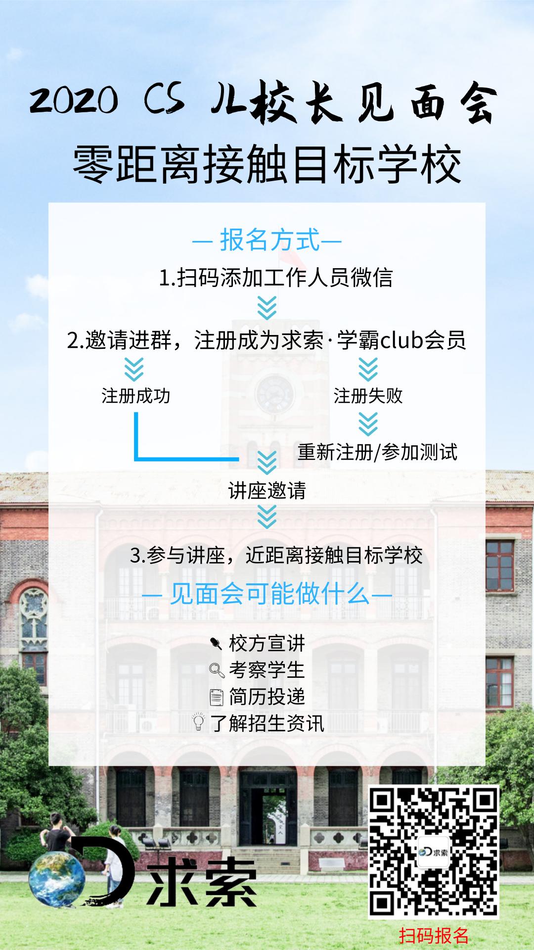 杭州最牛国际学校,杭州最牛的小学