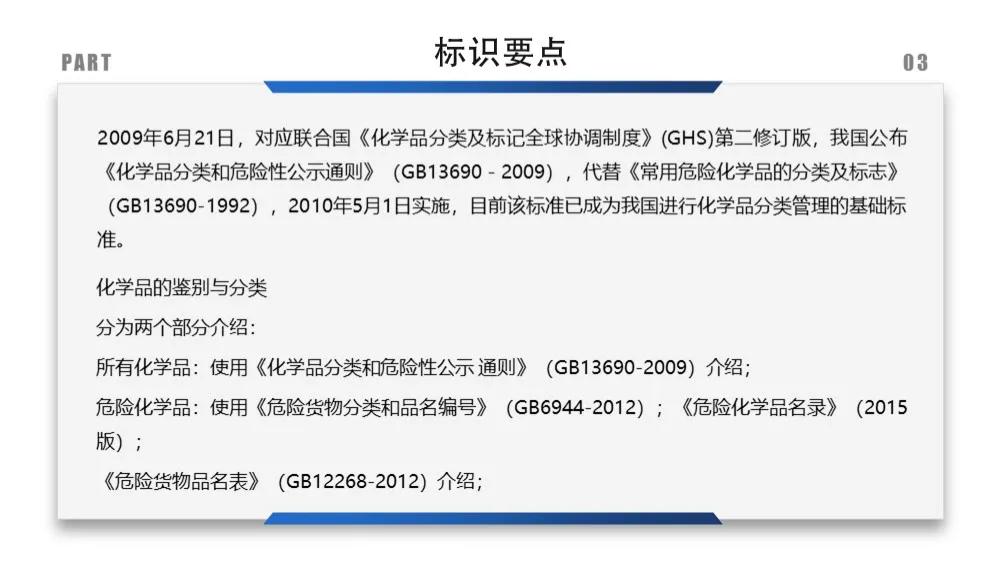 安全标识牌排序规则与设置标准,安全标识牌和安全标志牌的区别