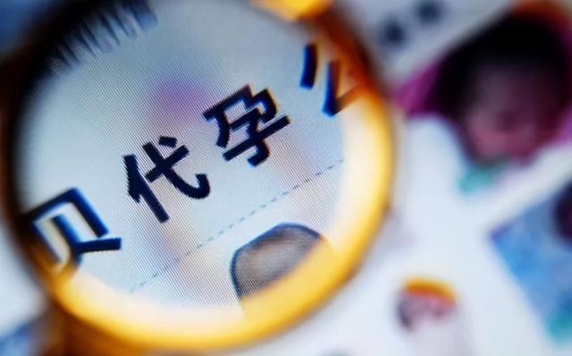 取卵是加强版的人流?代孕的风险有多大?请看完再说*权人**的事儿