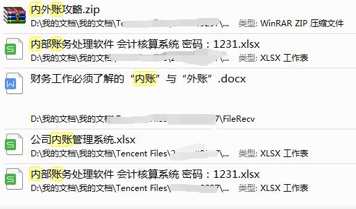 内账会计和外账会计,内账会计厉害还是外账会计厉害