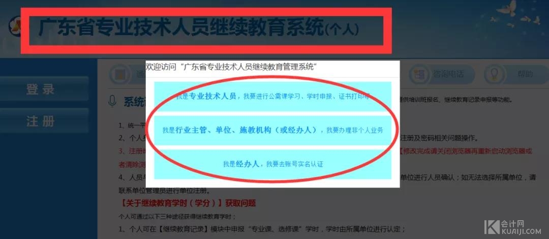 继续教育结束了没做完怎么办,继续教育几年没参加了可以不补吗