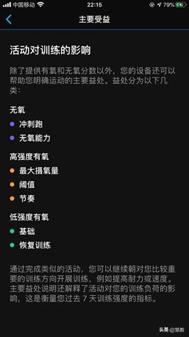 跑者都该懂的跑步关键数据,跑者身体指标数据