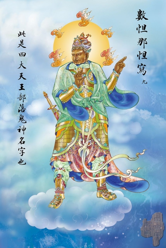 大悲咒八十八幅图,大悲咒临摹手卷