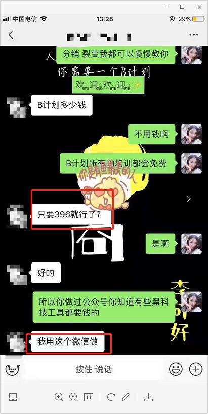 李可好：如何利用个人IP被动成交上顾问（小米有品有鱼内部分享）