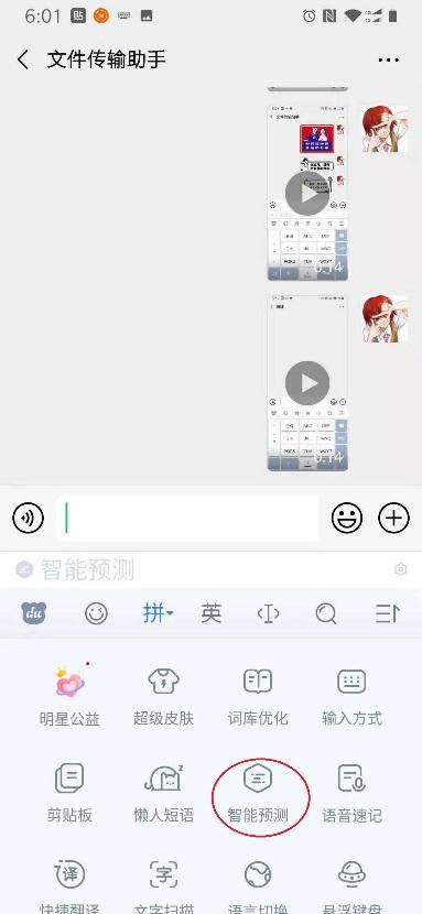 小艺输入法好还是百度输入法好用,小米讯飞输入法和小米百度输入法