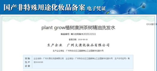 头发蓬松茶树油洗发水,油头救星澳洲茶树洗发水