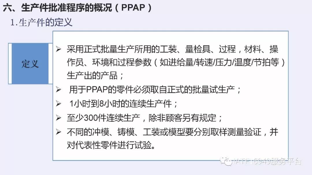 iatf16949五大核心技术工具测验卷,iatf16949五大工具使用到的表格