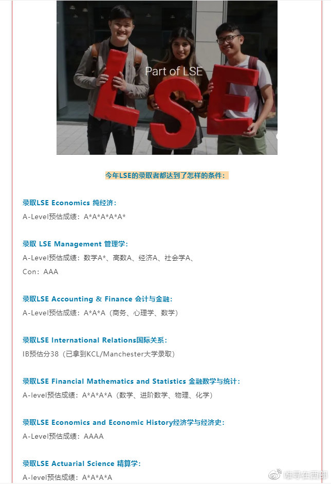 lse和牛剑金融学,lse为什么敢和牛剑争锋