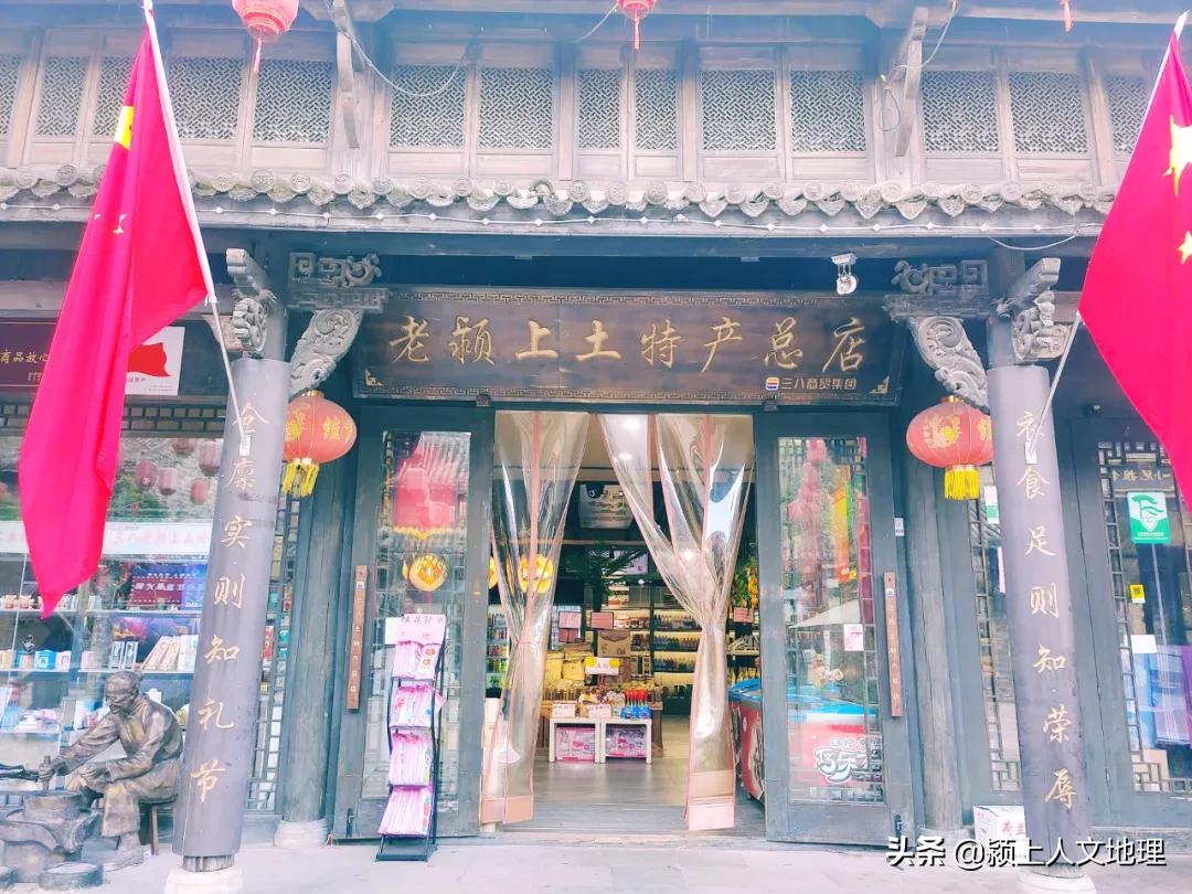 颍上网商协会筹备会在三八商贸集团公司召开