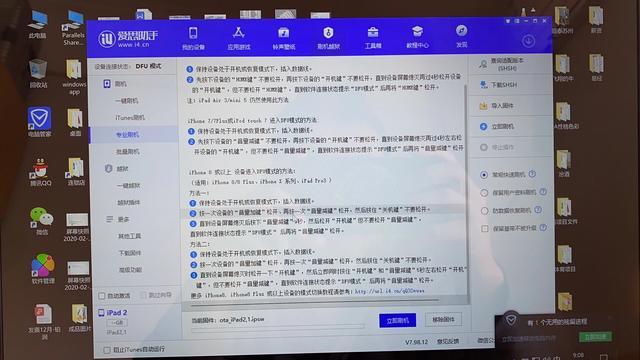 ipad6ios16.1闄嶇骇,ipadios14.7.1闄嶇骇鏁欑▼