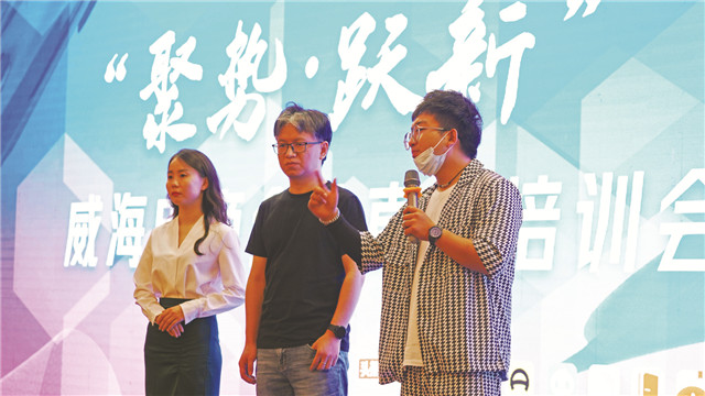 上热门威海特产,搭上电商快车