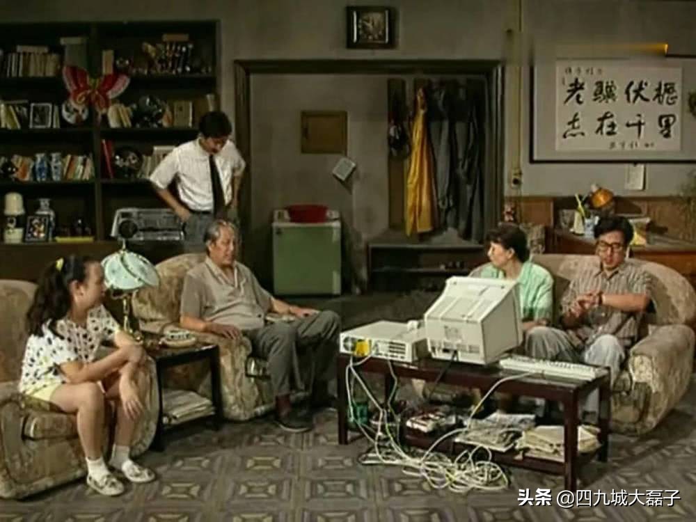 万万没想到，《我爱我家》里的角色都那么有钱