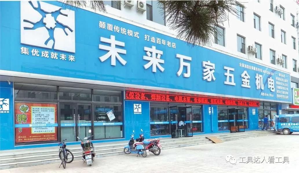 五金店能开连锁店吗,五金零售店前景怎么样