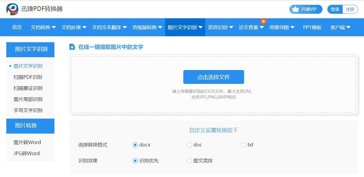 网页禁止复制粘贴怎么办?1分钟学会,教你三招轻松搞定