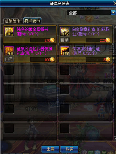 dnf回归玩家怎么买年套最划算的,dnf年套最划算的买法在哪