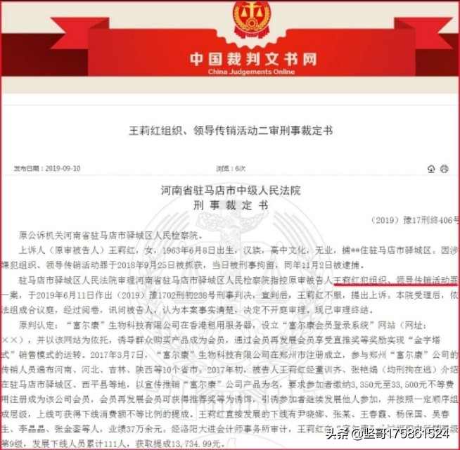 隆力奇陷传销风波,隆力奇上市骗局