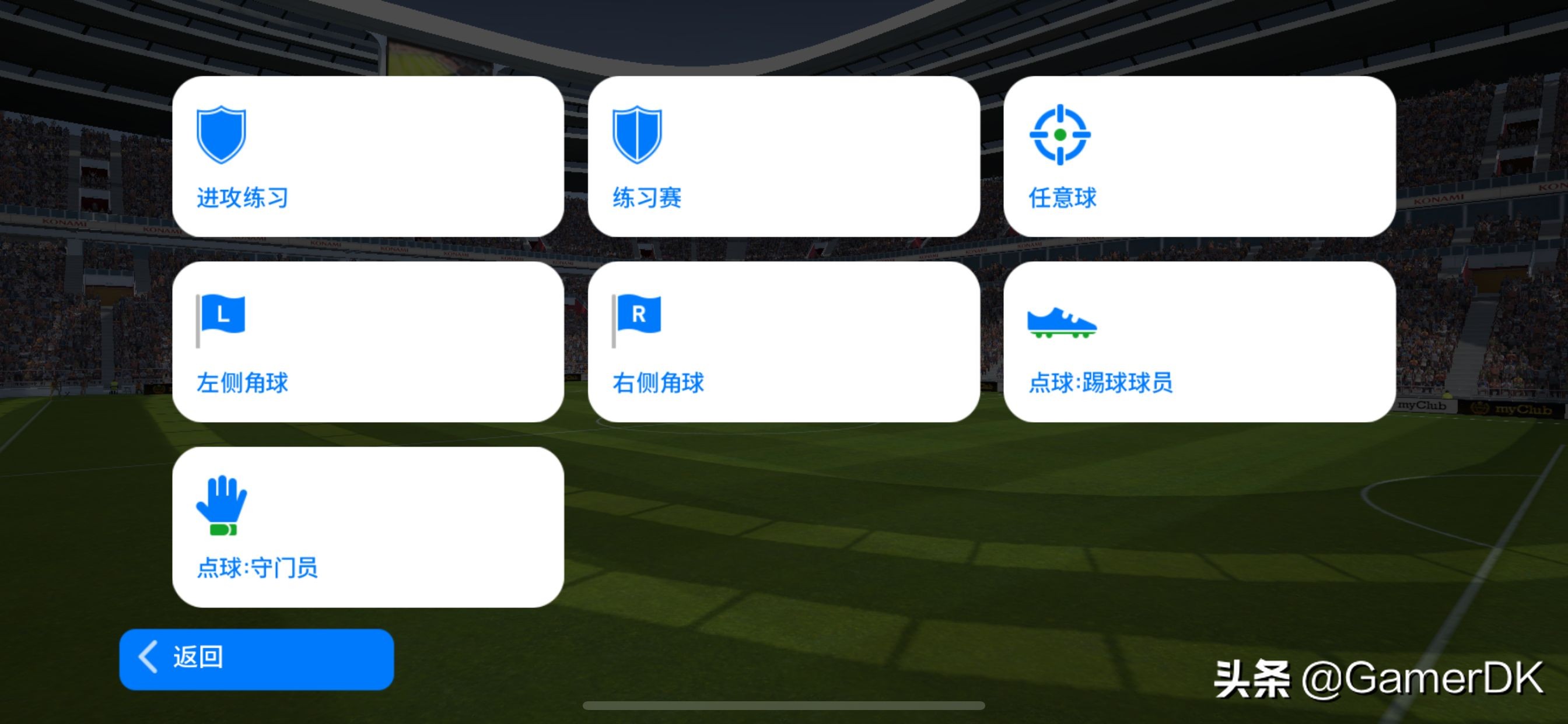 实况足球2021到底怎么玩,实况足球2021操作一览