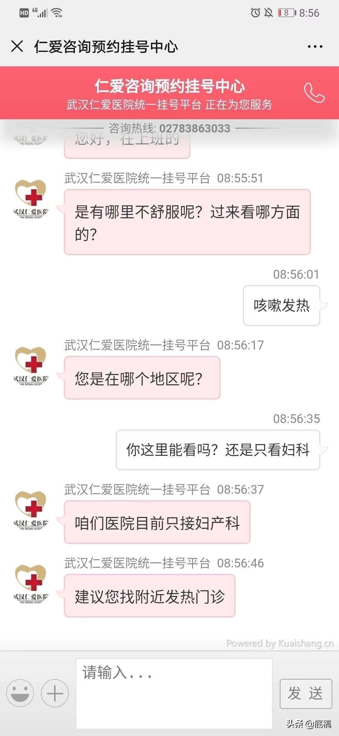 武汉仁爱妇科医院,武汉仁爱医院妇科