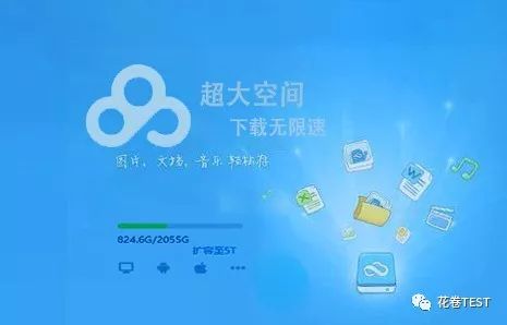 一分钟教你解除网盘限速，最高速度可达4m/s