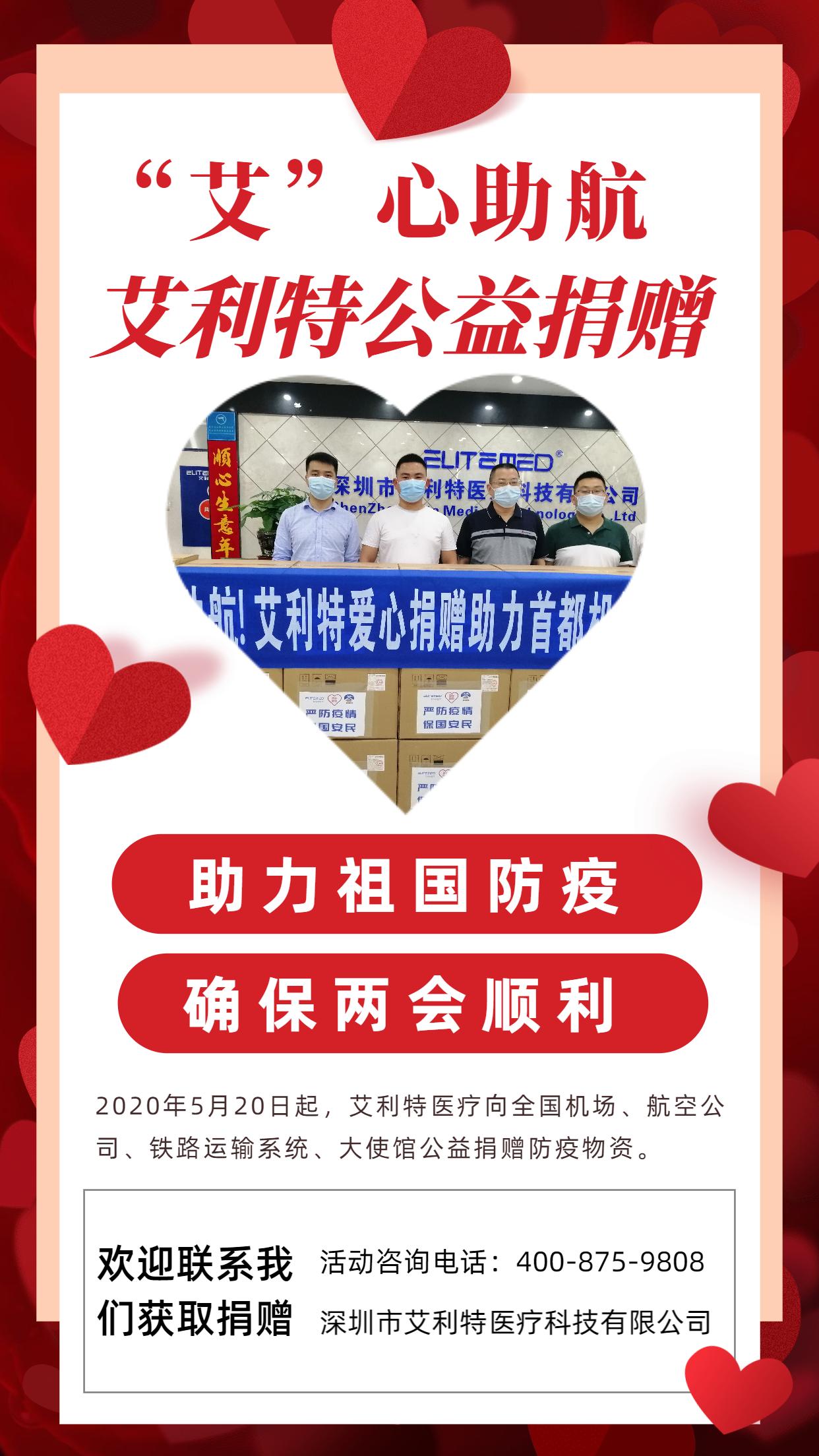 抗击新冠肺炎爱心捐赠活动,抗击疫情爱心捐赠暖人心