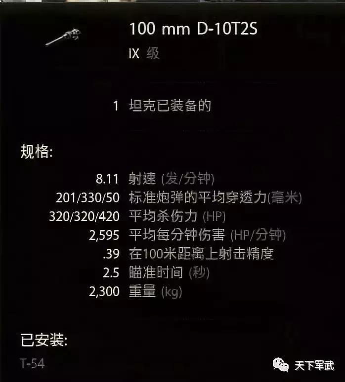 心得丨打死不氪金？老编教你如何过渡白板期S系“城管”T-54