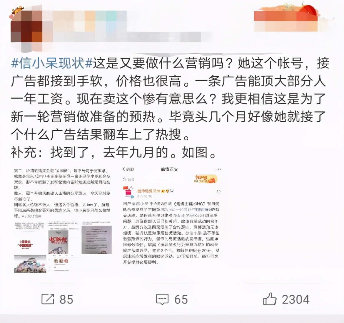 2018支付宝中国锦鲤信小呆,信小呆之后又一个锦鲤女孩诞生