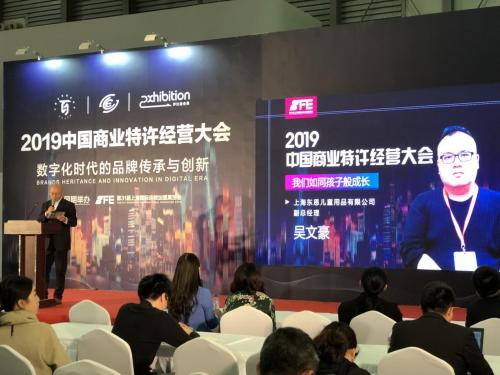 十大母婴加盟品牌中仅优家宝贝荣获“杰出特许品牌奖”