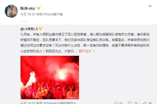 四川足球川足,四川足球时隔十年重返中超