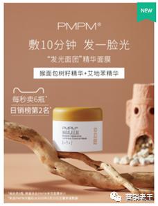 pmpm品牌创业历程,pmpm品牌哪一年创立